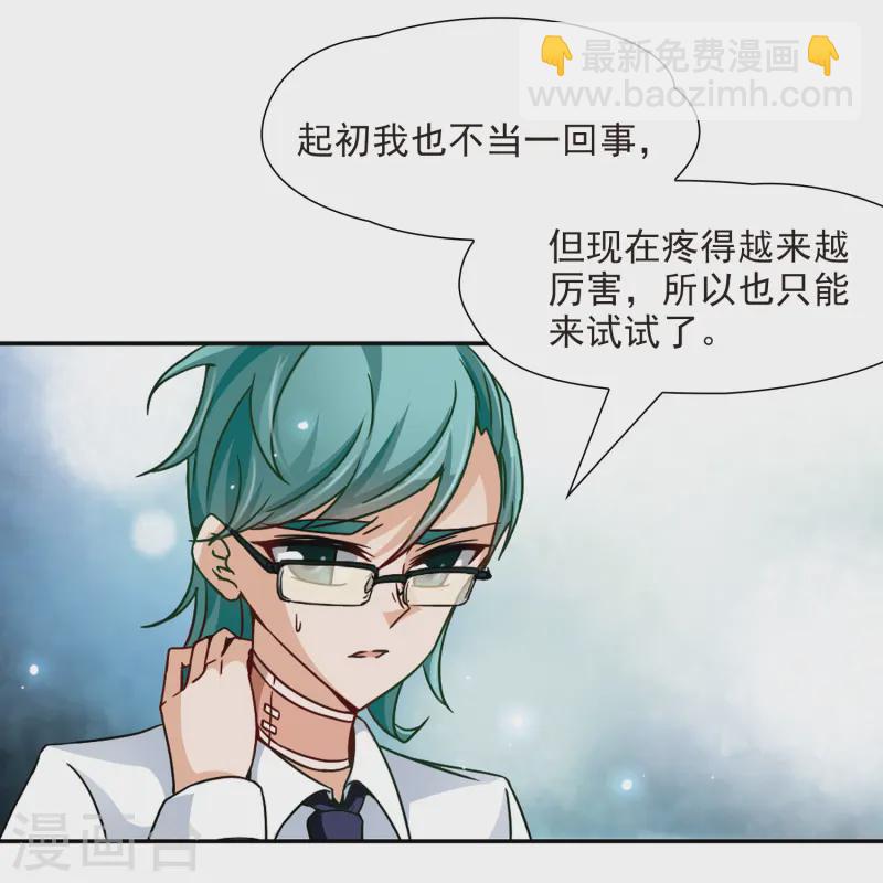 🍚寻找前世之旅 第30话 被诅咒的家族2 第15页