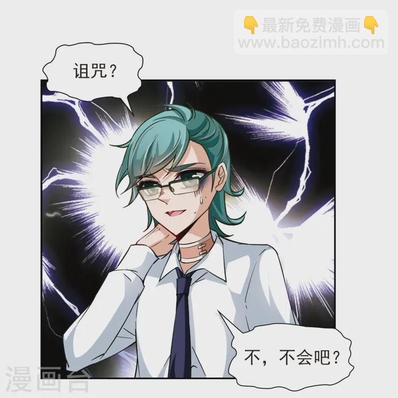🍚寻找前世之旅 第30话 被诅咒的家族2 第18页