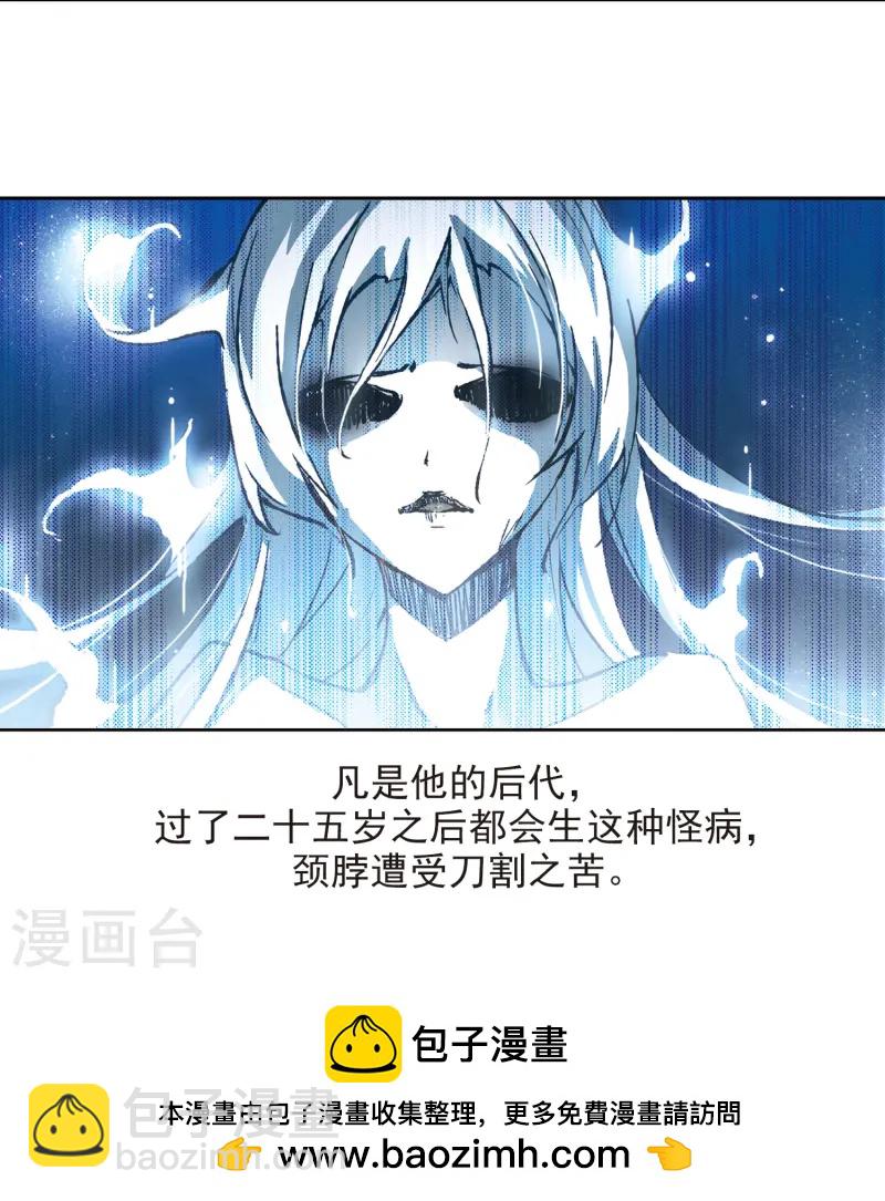 🍚寻找前世之旅 第30话 被诅咒的家族2 第25页