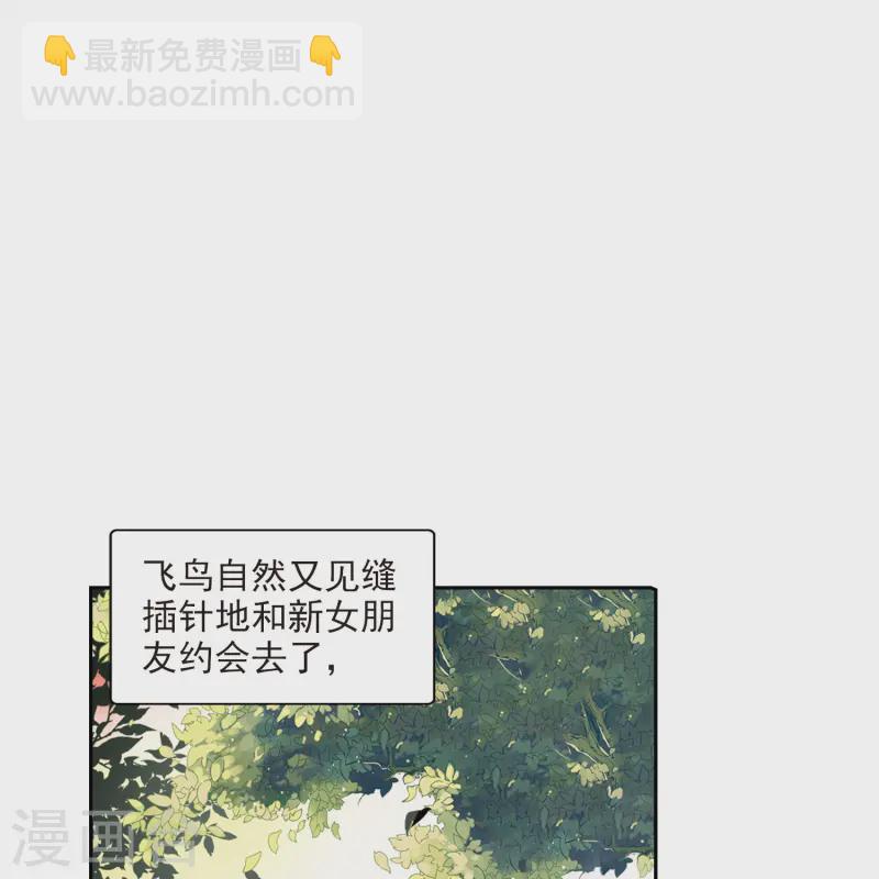 🍚寻找前世之旅 第30话 被诅咒的家族2 第3页