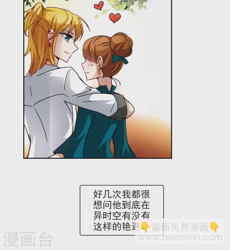 🍚寻找前世之旅 第30话 被诅咒的家族2 第4页