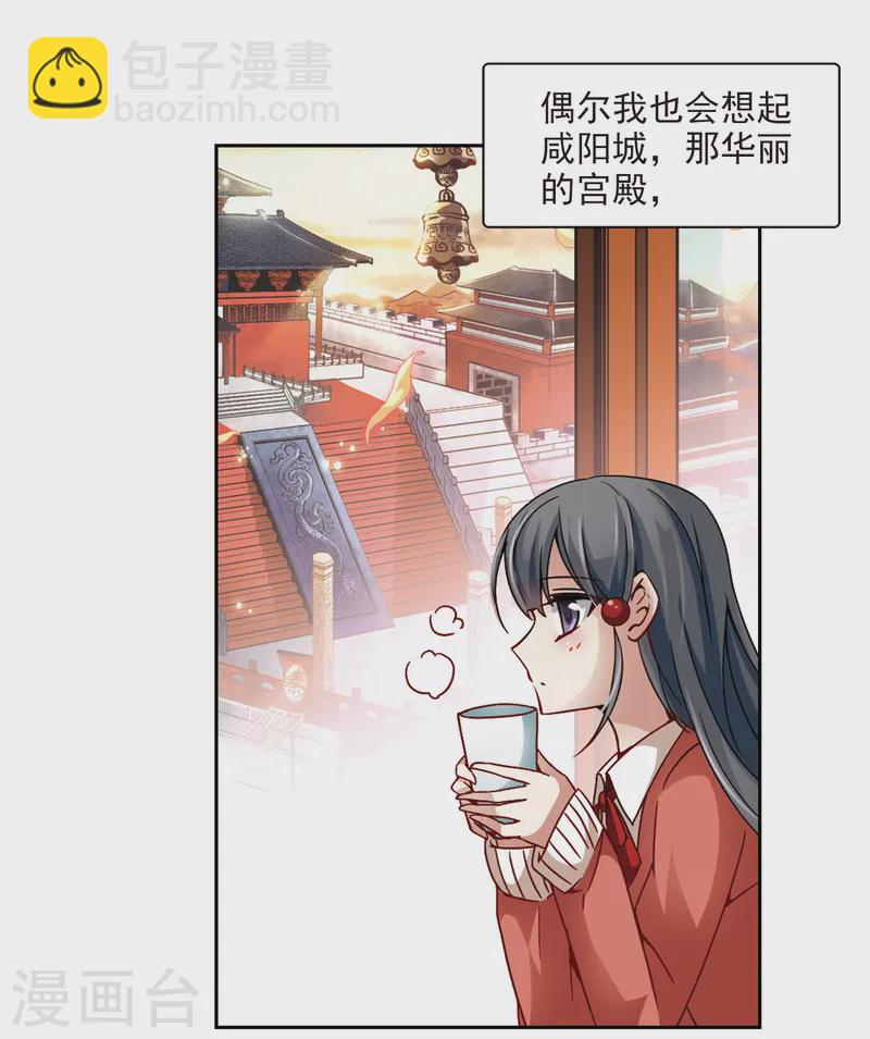 🍚寻找前世之旅 第30话 被诅咒的家族2 第5页