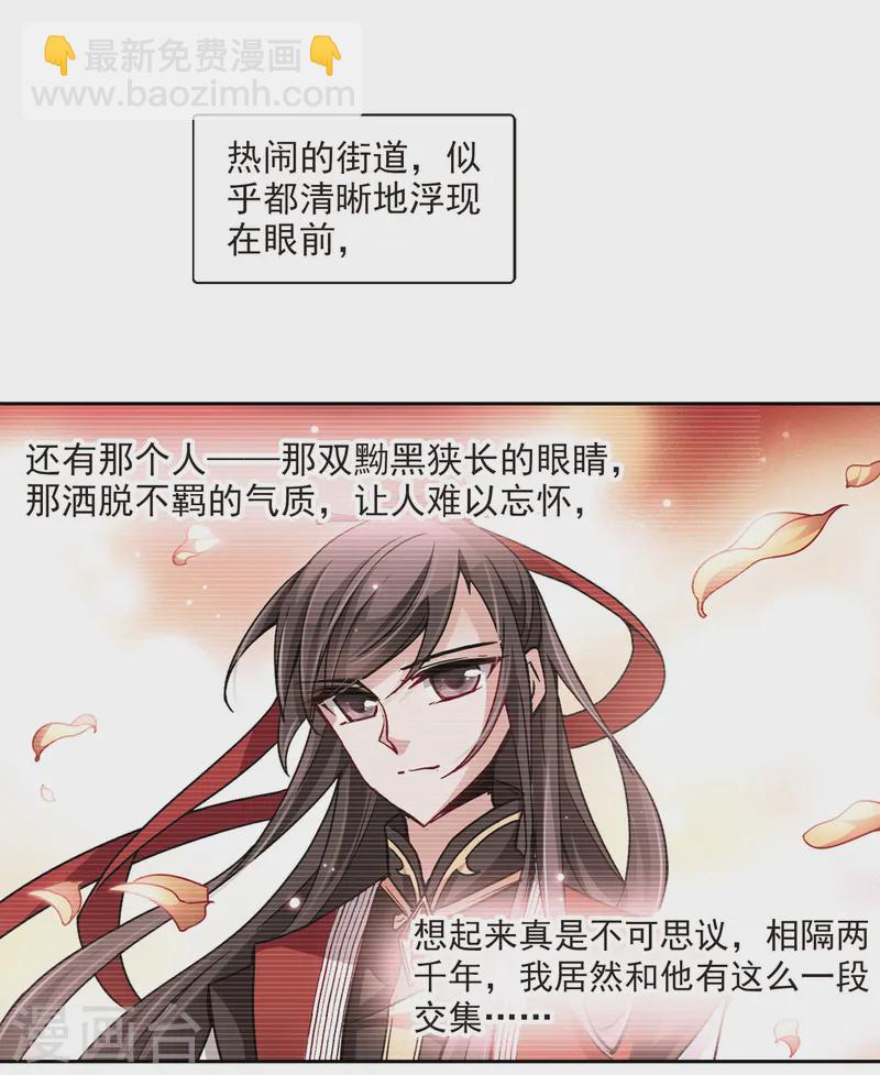 🍚寻找前世之旅 第30话 被诅咒的家族2 第6页