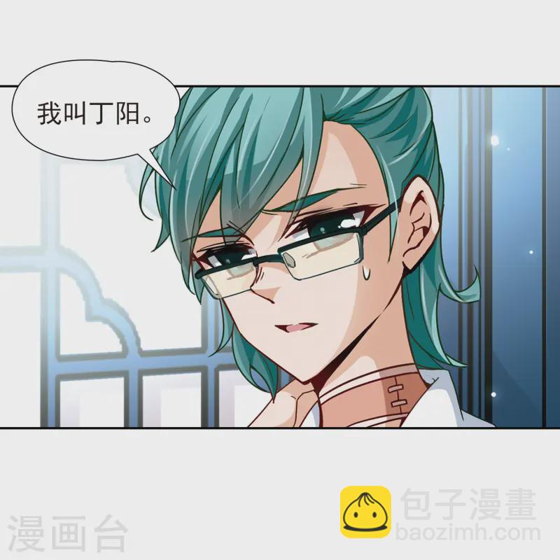 🍚寻找前世之旅 第30话 被诅咒的家族2 第8页