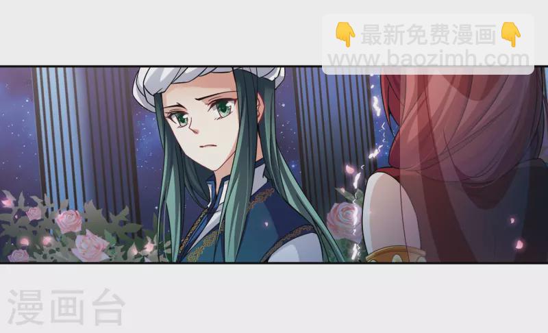 🍚寻找前世之旅 第292话 误入宴会1 第10页