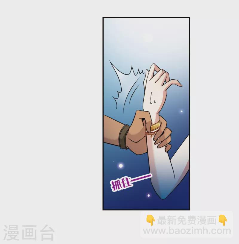🍚寻找前世之旅 第292话 误入宴会1 第13页