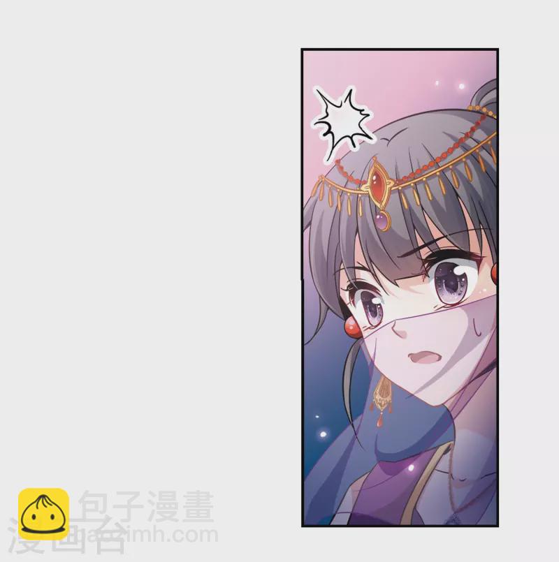 🍚寻找前世之旅 第292话 误入宴会1 第17页