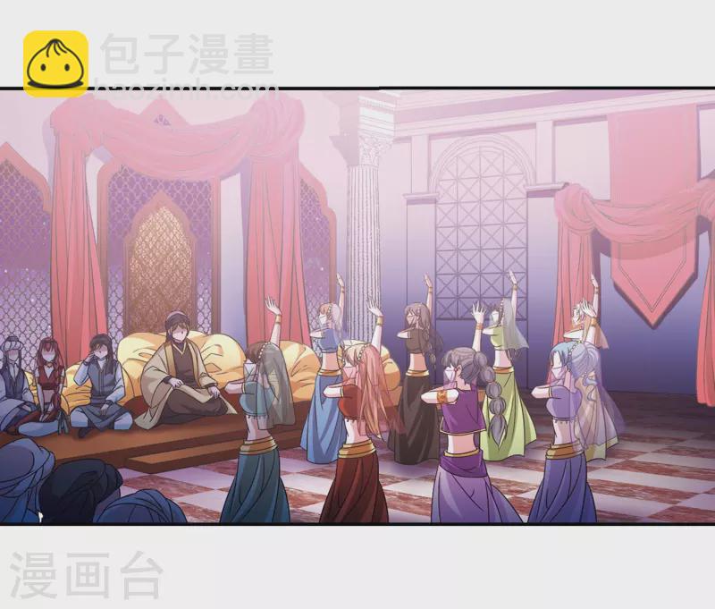 🍚寻找前世之旅 第292话 误入宴会1 第22页