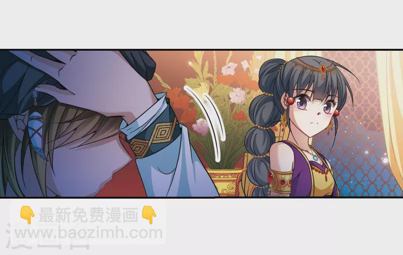 🍚寻找前世之旅 第294话 误入宴会3 第21页