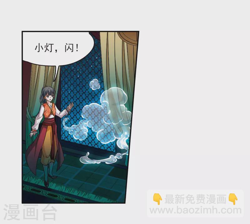 🍚寻找前世之旅 第296话 菜鸟主人2 第10页
