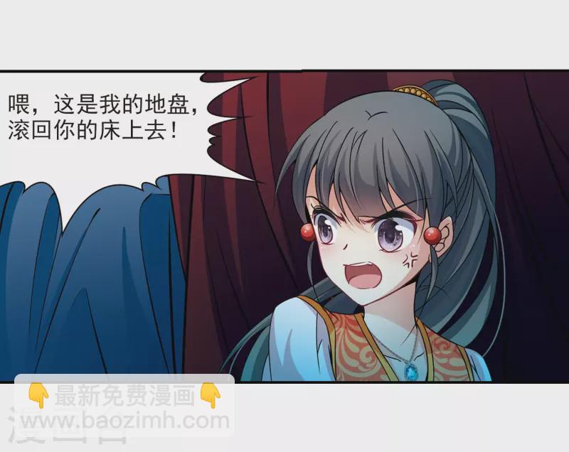 🍚寻找前世之旅 第296话 菜鸟主人2 第16页