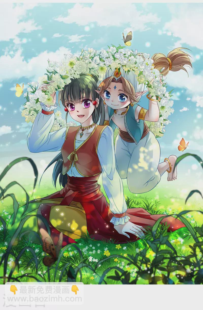 🍚寻找前世之旅 第296话 菜鸟主人2 第2页