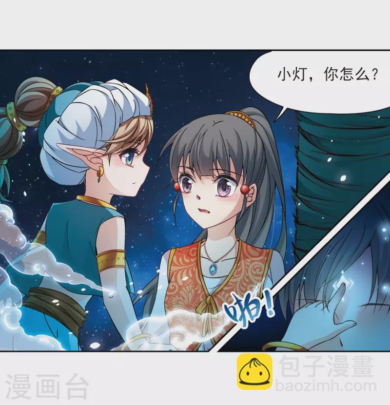 🍚寻找前世之旅 第296话 菜鸟主人2 第20页