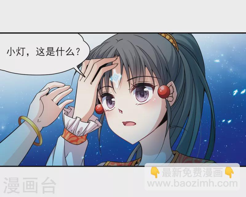 🍚寻找前世之旅 第296话 菜鸟主人2 第21页