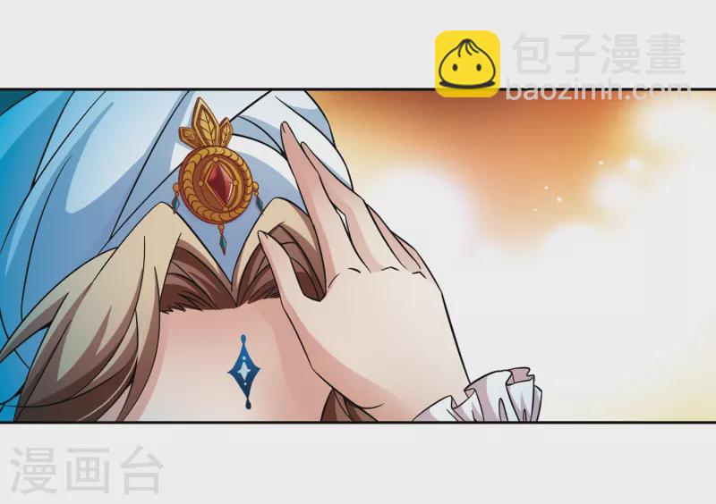 🍚寻找前世之旅 第296话 菜鸟主人2 第3页