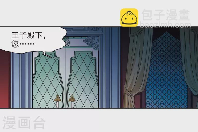 🍚寻找前世之旅 第296话 菜鸟主人2 第9页