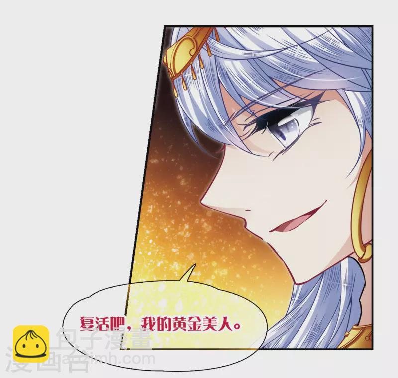 🍚寻找前世之旅 第298话 魔王流迦1 第11页