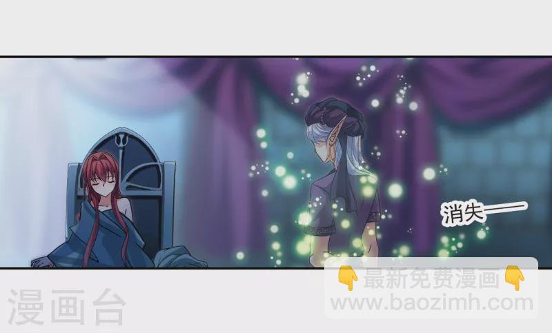 🍚寻找前世之旅 第298话 魔王流迦1 第14页