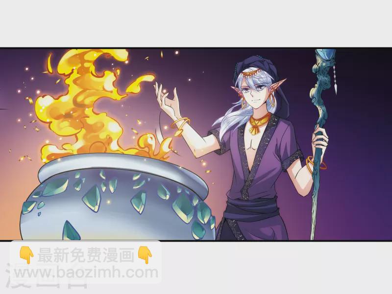 🍚寻找前世之旅 第298话 魔王流迦1 第3页