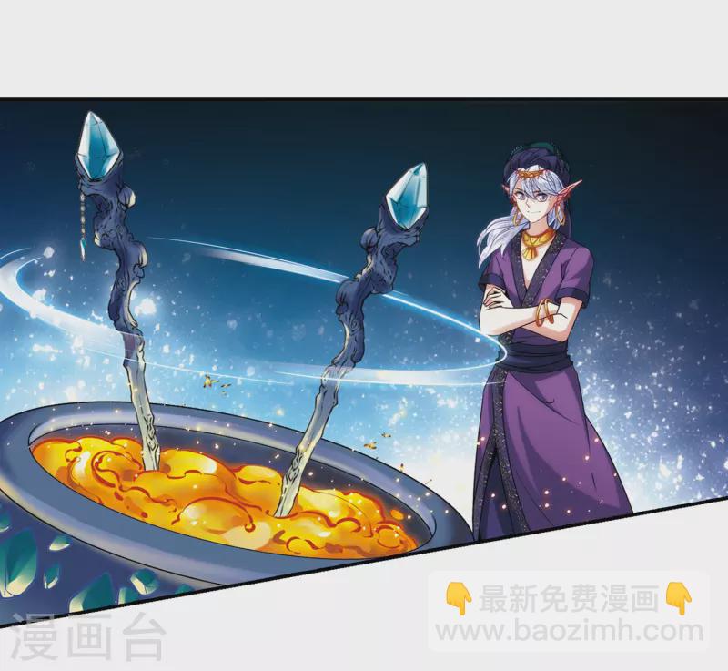 🍚寻找前世之旅 第298话 魔王流迦1 第5页