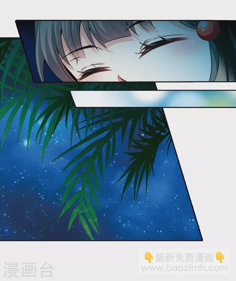 🍚寻找前世之旅 第300话 魔王流迦3 第13页