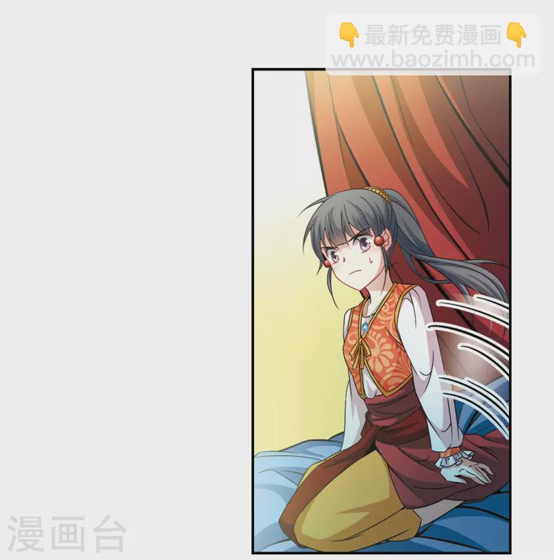 🍚寻找前世之旅 第300话 魔王流迦3 第16页