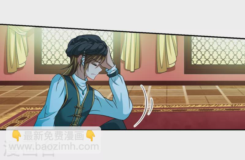 🍚寻找前世之旅 第300话 魔王流迦3 第18页