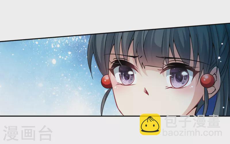 🍚寻找前世之旅 第300话 魔王流迦3 第7页