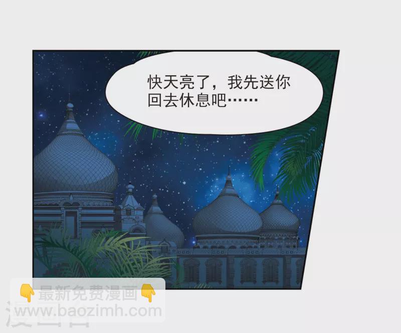 🍚寻找前世之旅 第300话 魔王流迦3 第8页