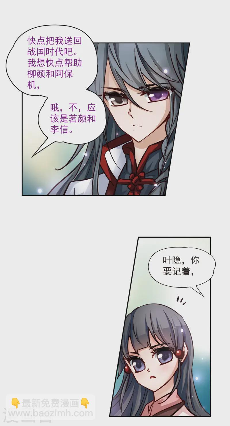 🍚寻找前世之旅 第4话 出发 第14页