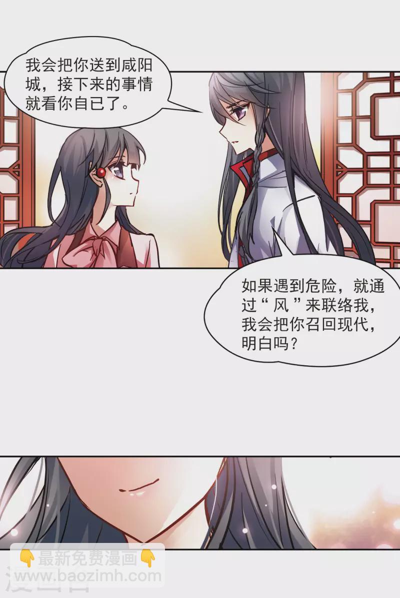 🍚寻找前世之旅 第4话 出发 第16页