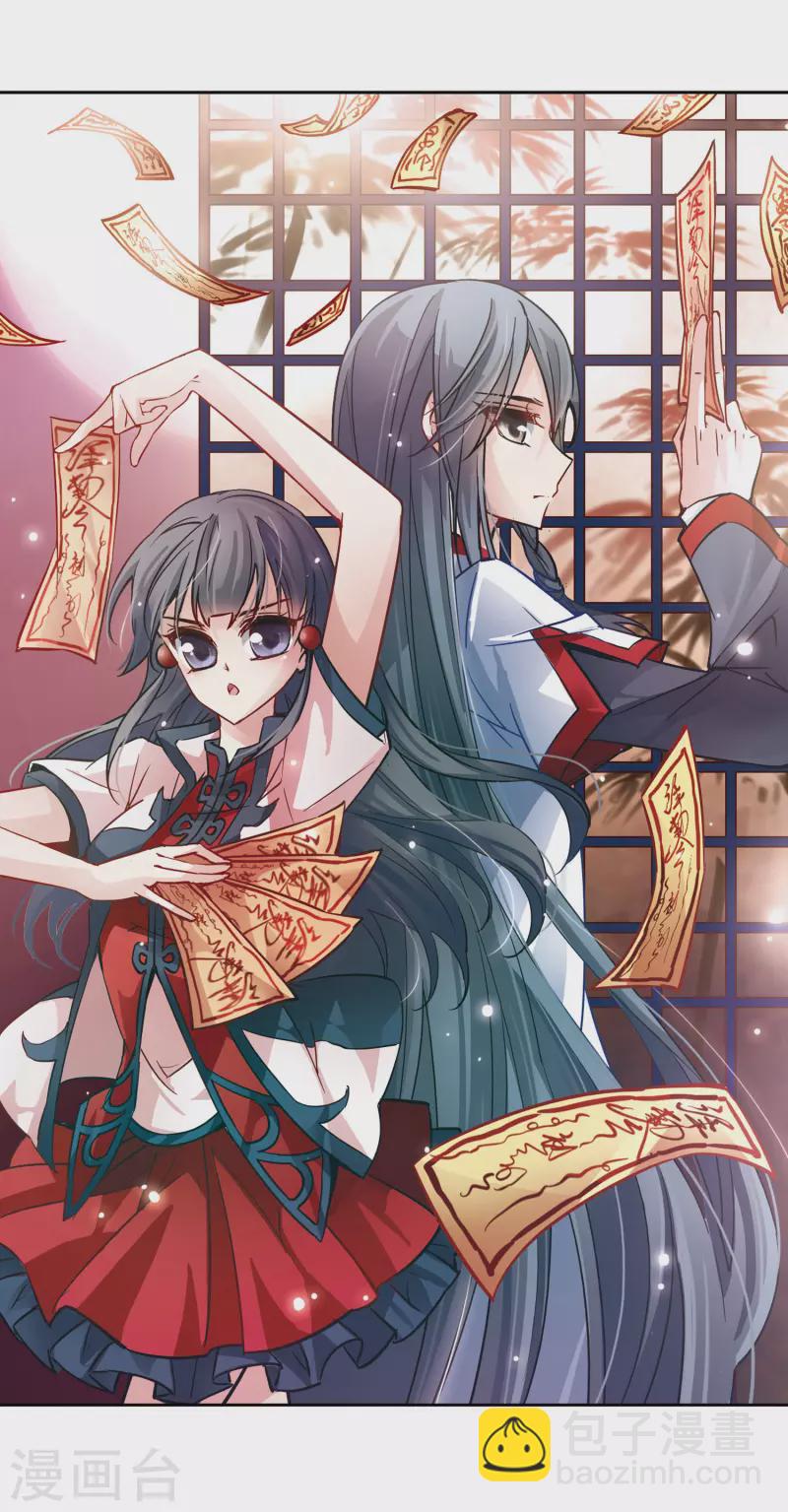 🍚寻找前世之旅 第4话 出发 第2页