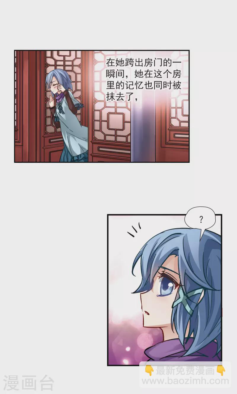 🍚寻找前世之旅 第4话 出发 第5页