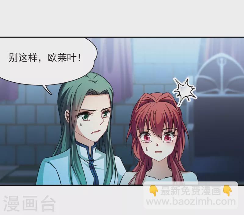 🍚寻找前世之旅 第304话 杨离的决定1 第14页