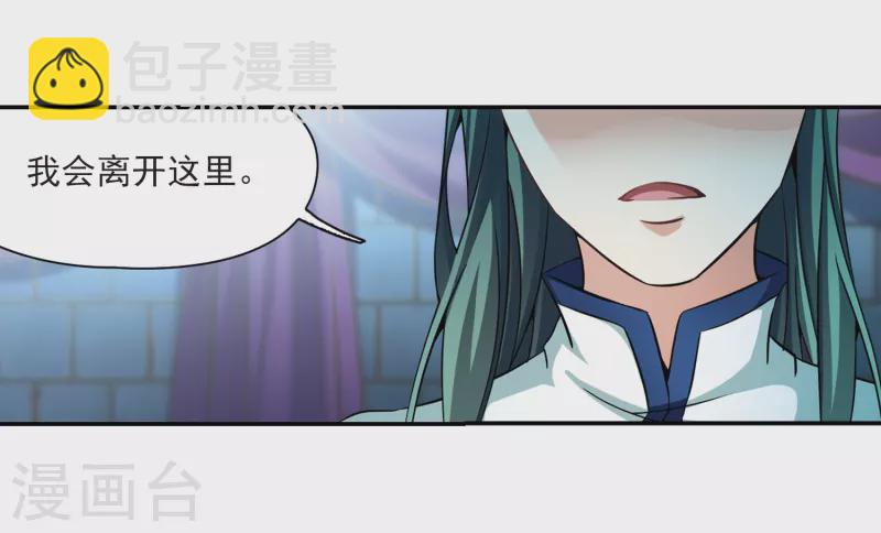🍚寻找前世之旅 第304话 杨离的决定1 第17页