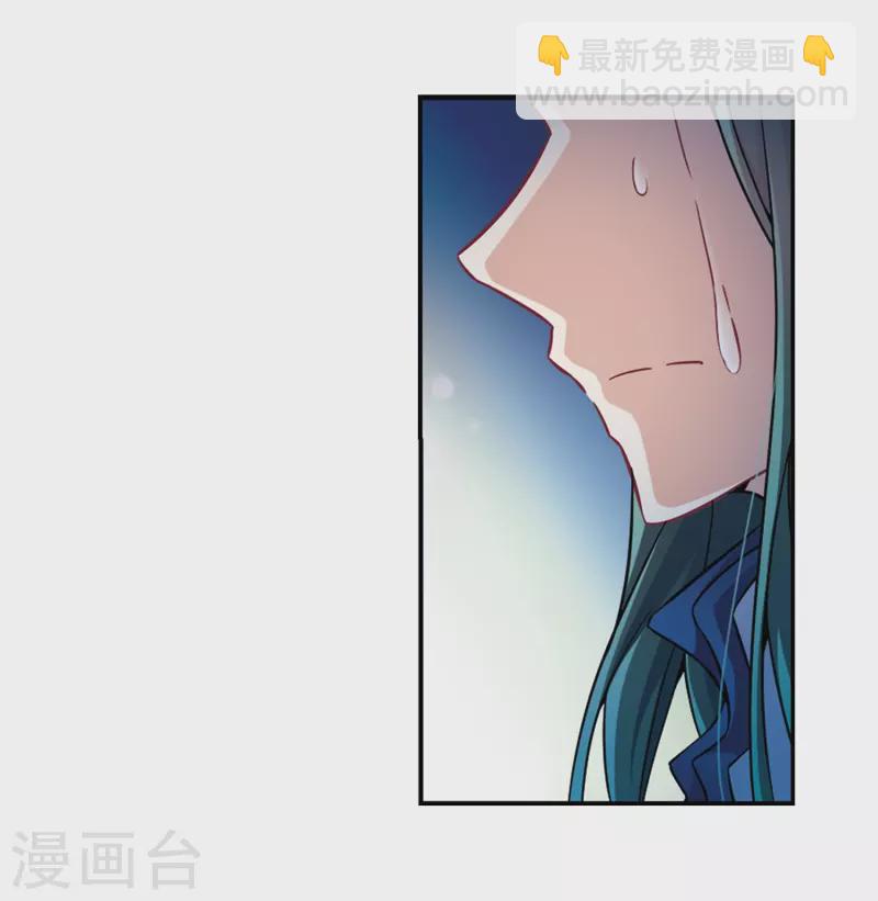 🍚寻找前世之旅 第304话 杨离的决定1 第4页