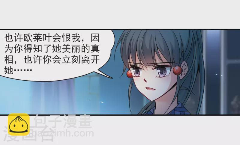 🍚寻找前世之旅 第304话 杨离的决定1 第7页