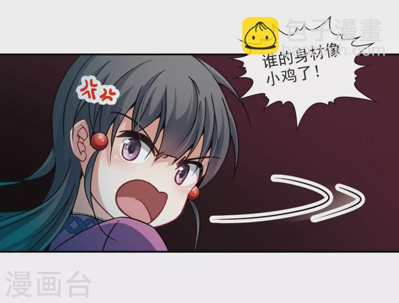 🍚寻找前世之旅 第306话 杨离的决定3 第22页