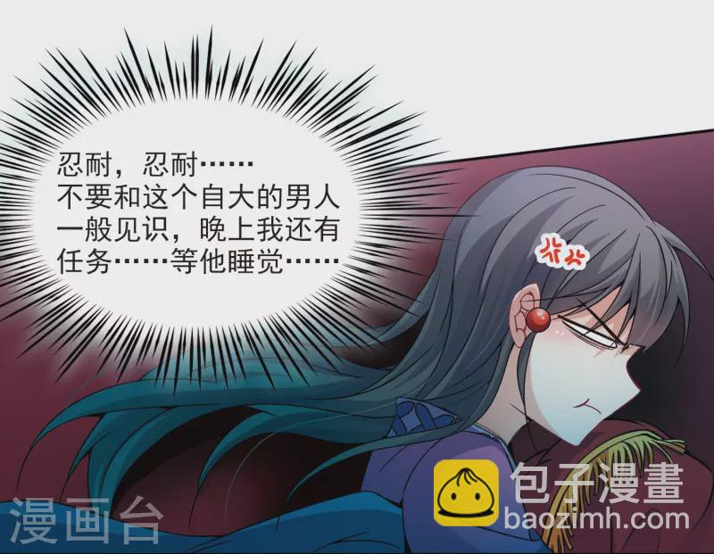 🍚寻找前世之旅 第306话 杨离的决定3 第24页