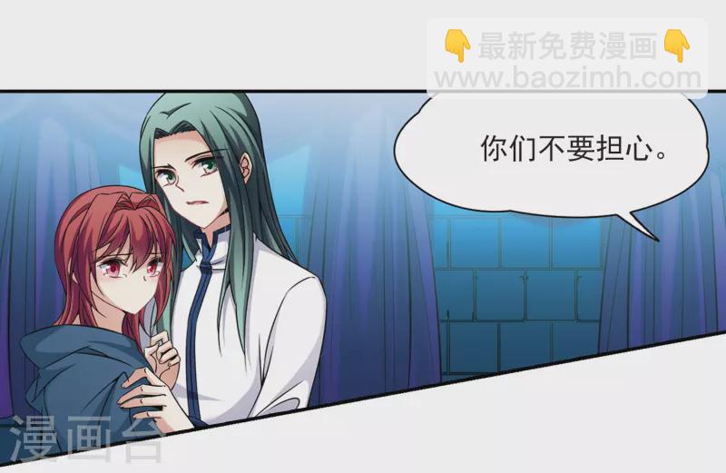 🍚寻找前世之旅 第306话 杨离的决定3 第4页