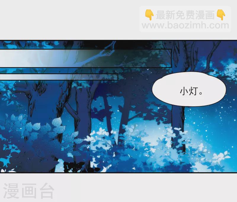 🍚寻找前世之旅 第306话 杨离的决定3 第6页