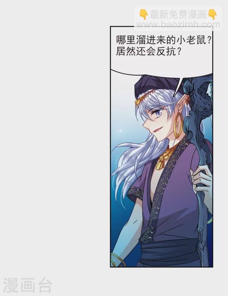 🍚寻找前世之旅 第308话 流迦的魔法2 第15页