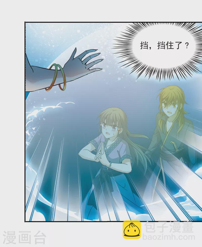 🍚寻找前世之旅 第308话 流迦的魔法2 第18页