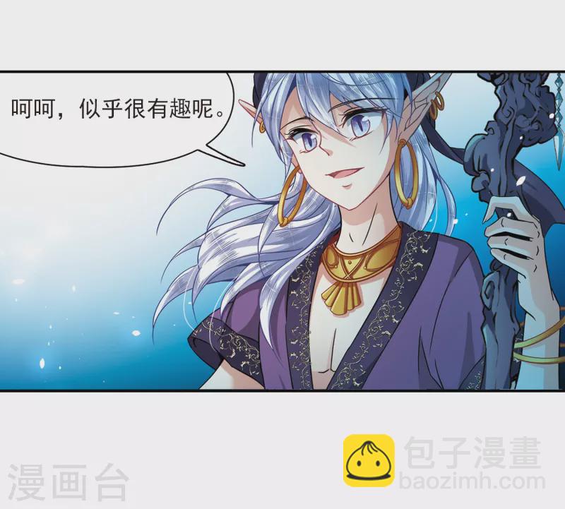 🍚寻找前世之旅 第308话 流迦的魔法2 第19页