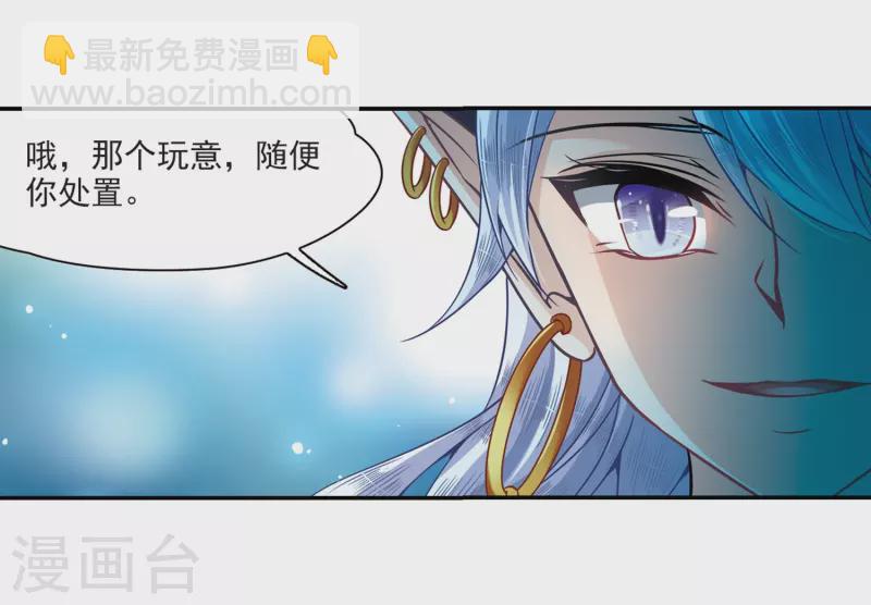 🍚寻找前世之旅 第308话 流迦的魔法2 第21页