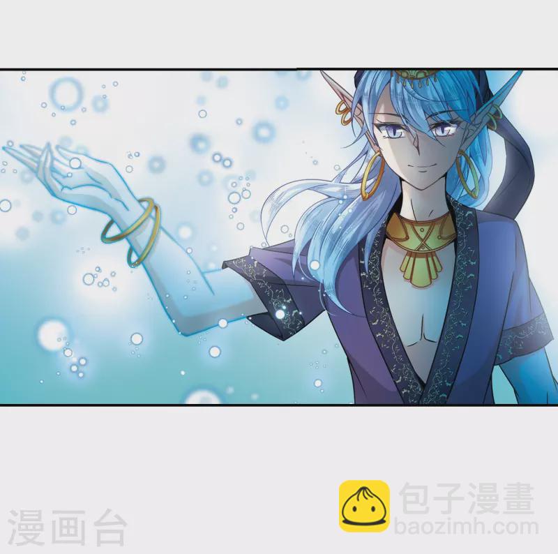 🍚寻找前世之旅 第308话 流迦的魔法2 第22页