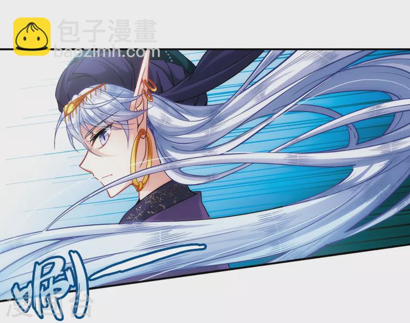 🍚寻找前世之旅 第308话 流迦的魔法2 第8页