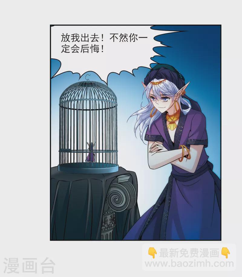 🍚寻找前世之旅 第310话 魔王的宠物1-1 第12页