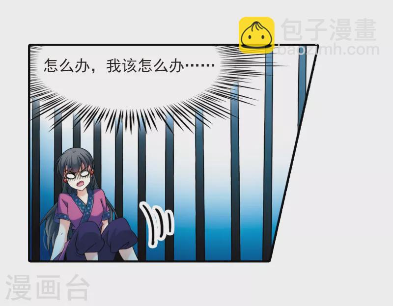 🍚寻找前世之旅 第310话 魔王的宠物1-1 第15页