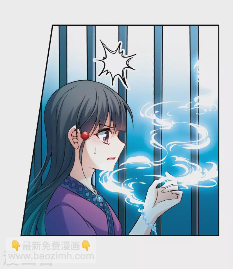 🍚寻找前世之旅 第310话 魔王的宠物1-1 第18页